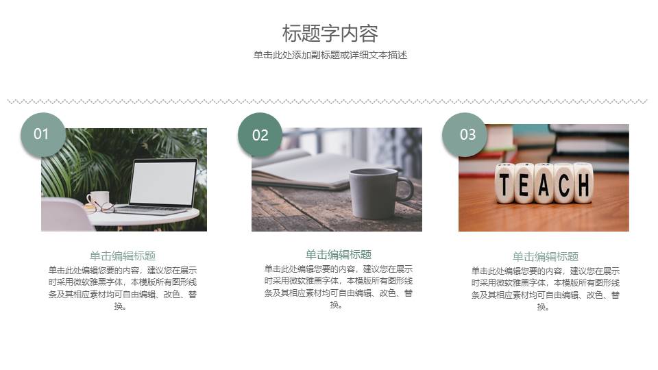 教育课件 (61).pptx